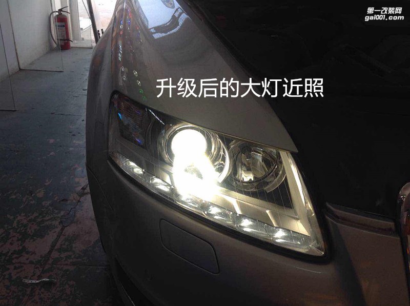 廣州專業(yè)改燈 奧迪A6L大燈升級(jí)頂級(jí)海拉5雙光透鏡飛利浦套餐