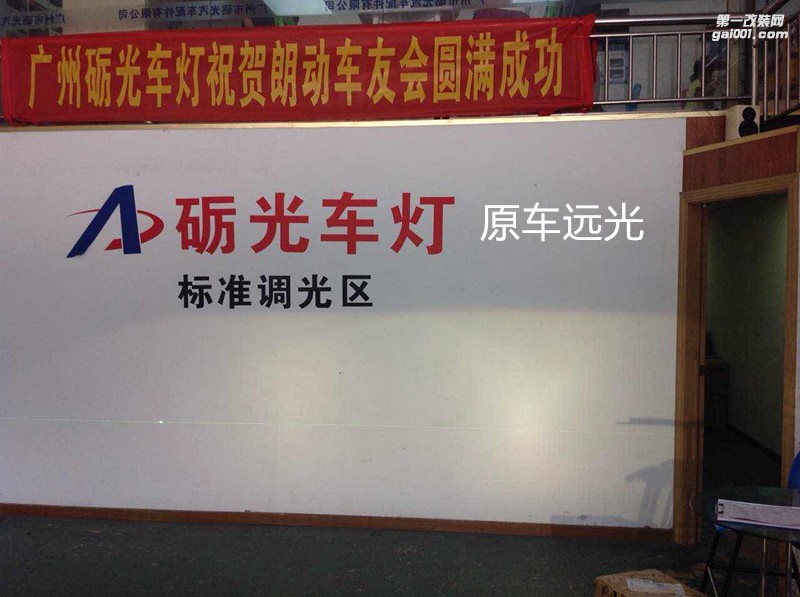 廣州專業(yè)改燈 奧迪A6L大燈升級(jí)頂級(jí)海拉5雙光透鏡飛利浦套餐