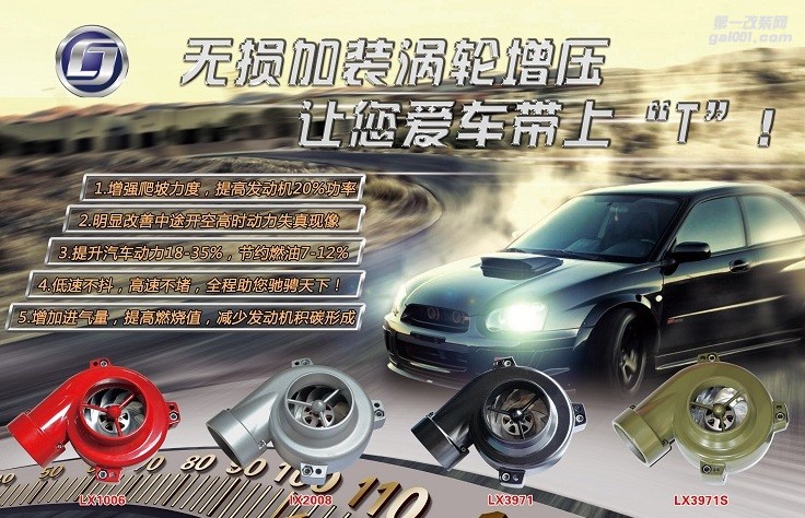 汽車動(dòng)力性能提升改裝件-離心式電動(dòng)渦輪增壓器