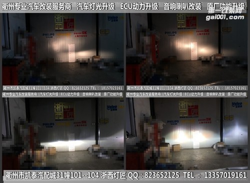 衢州大眾老朗逸大燈改裝升級(jí)海拉5雙光透鏡