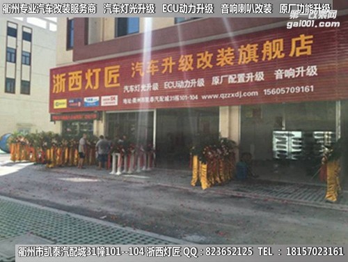 衢州大眾老朗逸大燈改裝升級(jí)海拉5雙光透鏡