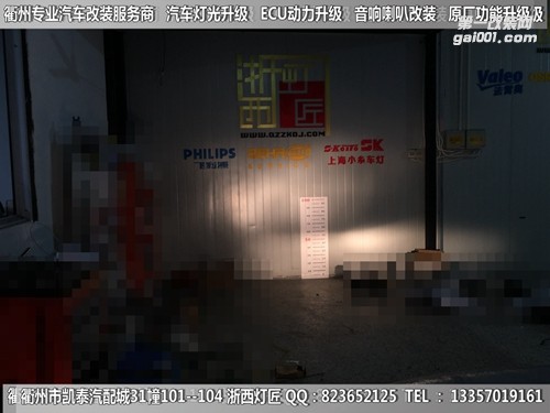 衢州大眾老朗逸大燈改裝升級(jí)海拉5雙光透鏡