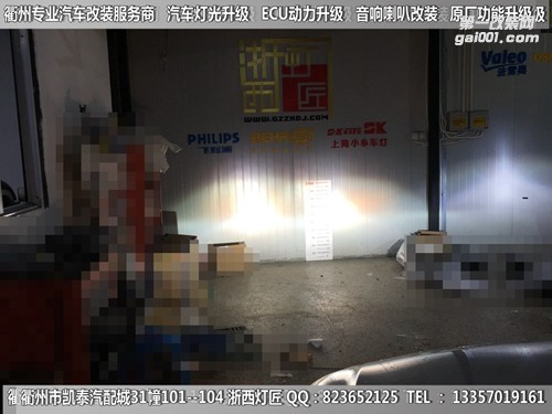 衢州大眾老朗逸大燈改裝升級(jí)海拉5雙光透鏡