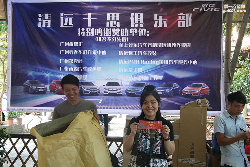 金秋九月，滿滿的激情盡在清遠十代思域車友會活動中！