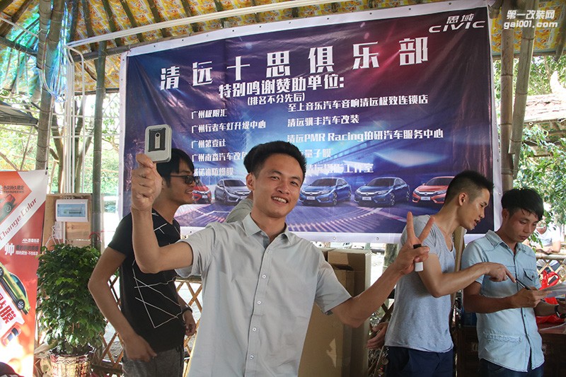金秋九月，滿滿的激情盡在清遠十代思域車友會活動中！