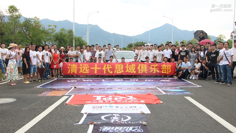 金秋九月，滿滿的激情盡在清遠十代思域車友會活動中！
