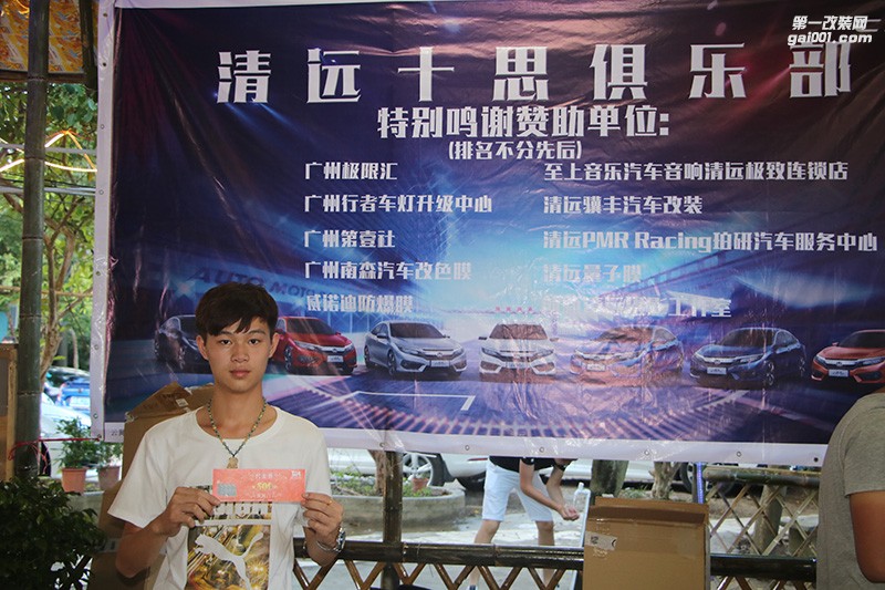 金秋九月，滿滿的激情盡在清遠十代思域車友會活動中！