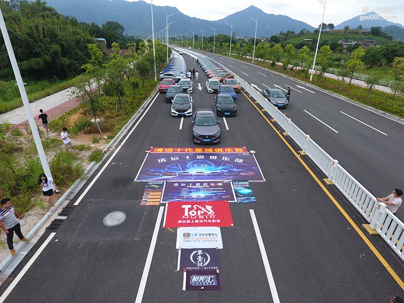 金秋九月，滿滿的激情盡在清遠十代思域車友會活動中！