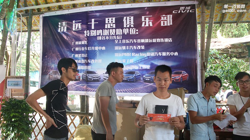 金秋九月，滿滿的激情盡在清遠十代思域車友會活動中！