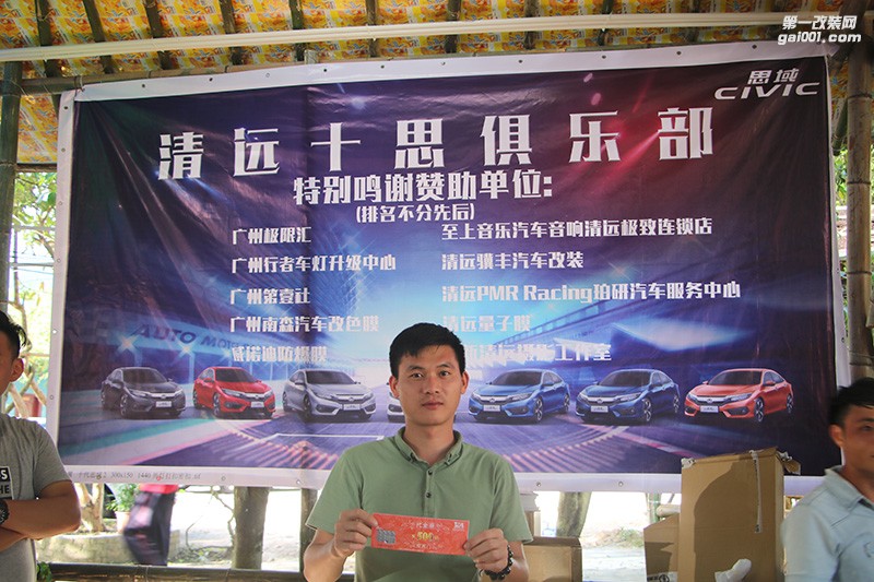 金秋九月，滿滿的激情盡在清遠十代思域車友會活動中！