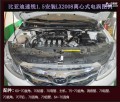 比亞迪速銳