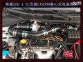 榮威350 1.5