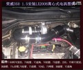 榮威350 6