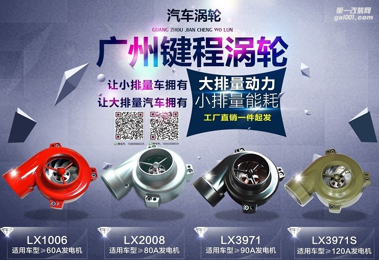 新勝達2.4動力升級性能改裝安裝鍵程離心式電動渦輪增壓器LX3971