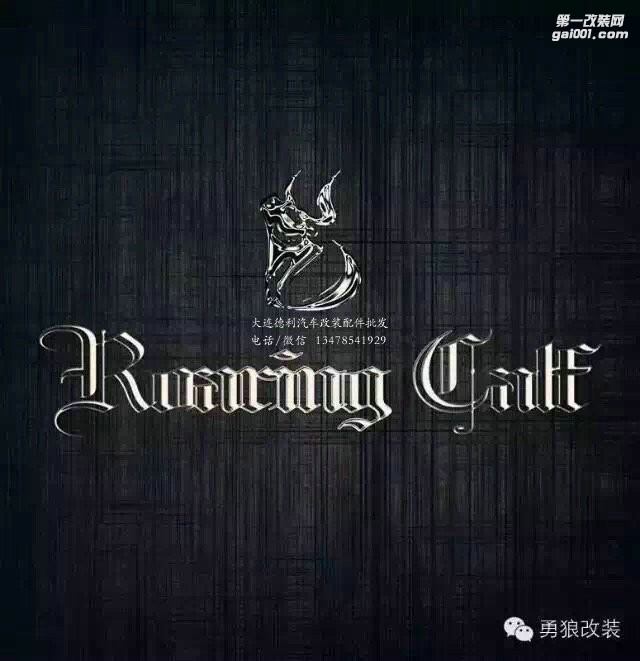 奔馳E260上身美國roaring calf閥門排氣