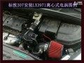 標致307 20170907