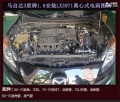 馬自達三星騁