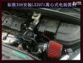 標致308 20170907