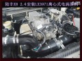 陸豐X8 2.4 20170620