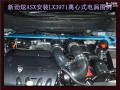 三菱勁炫2.0 20170622