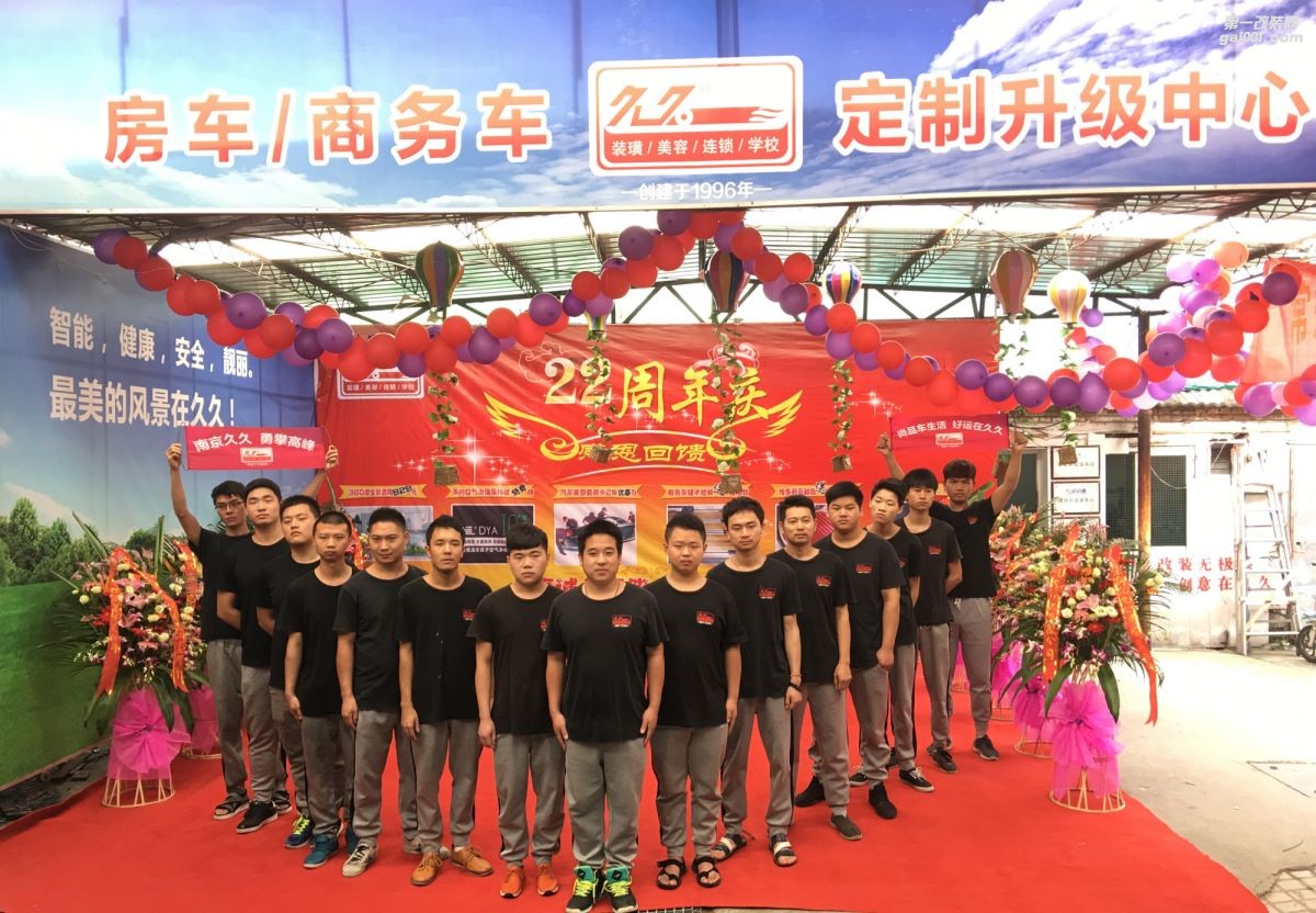 22周年店慶，商務(wù)車改裝木地板價(jià)格優(yōu)惠另有價(jià)值2000元底板大能隔音送