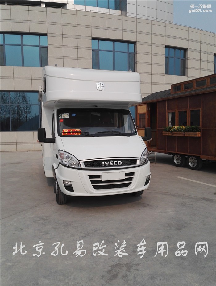 依維柯43.6萬成品帶回家——孔易改裝汽車
