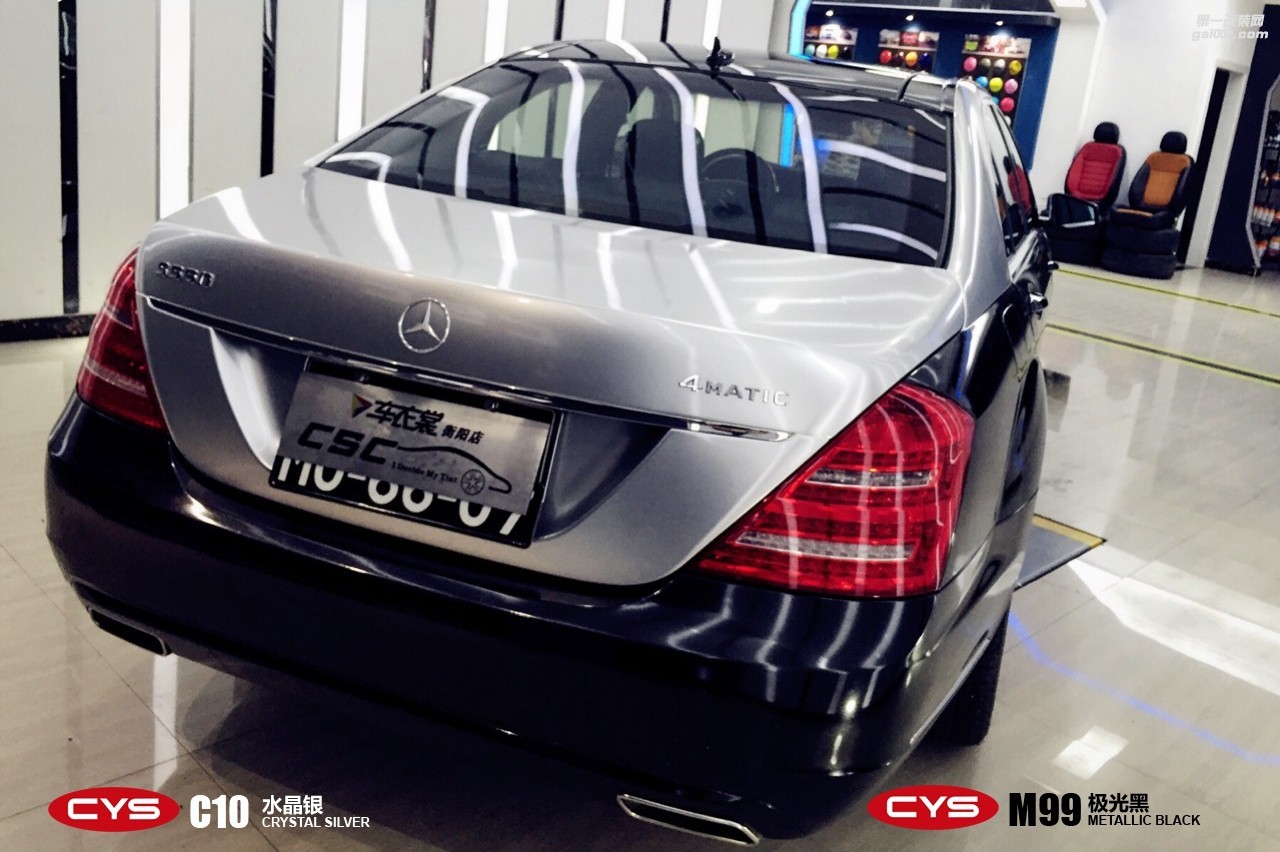 四川成都車衣裳奔馳S550極光黑+水晶銀車身改色貼膜