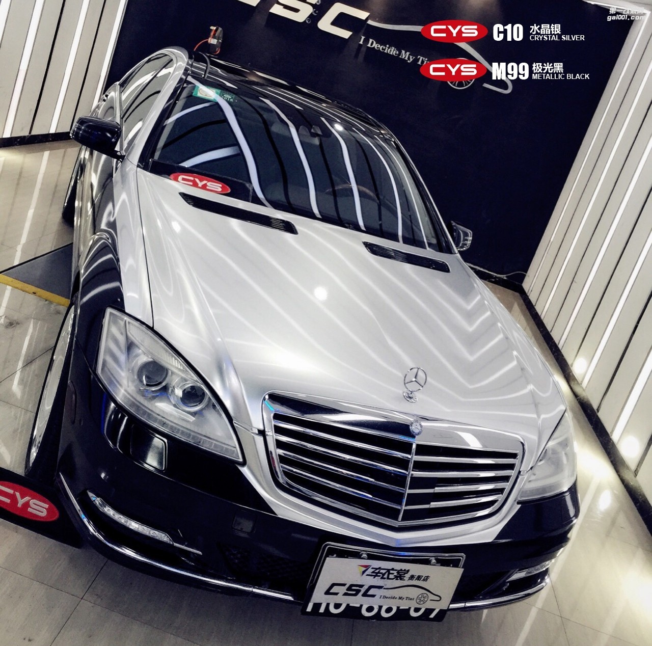 四川成都車衣裳奔馳S550極光黑+水晶銀車身改色貼膜