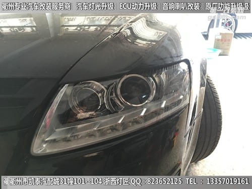 衢州奧迪A6L大燈改裝升級四海拉5透鏡