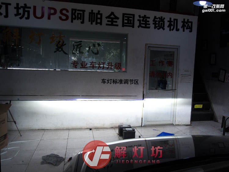 北京改燈店解燈坊邁騰升級(jí)高配時(shí)宇大燈總成