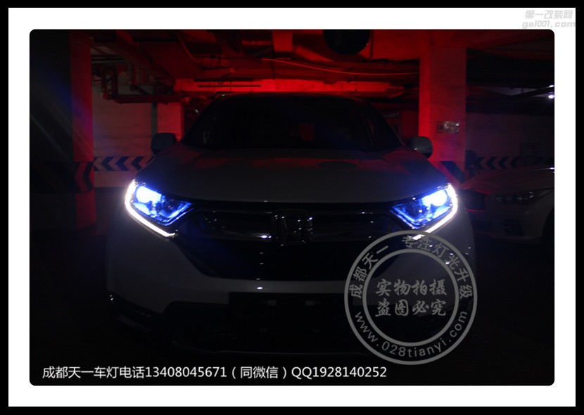 成都本田CRV車燈升級(jí)改裝海拉透鏡LED日行燈氙氣燈總成
