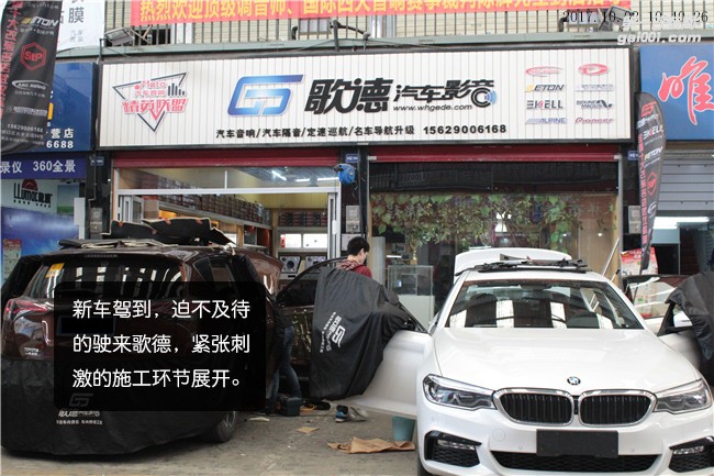 車改坊歌德專業(yè)汽車音響改裝   寶馬汽車音響改裝