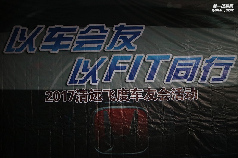 以飛度會友，與至上音樂同行！