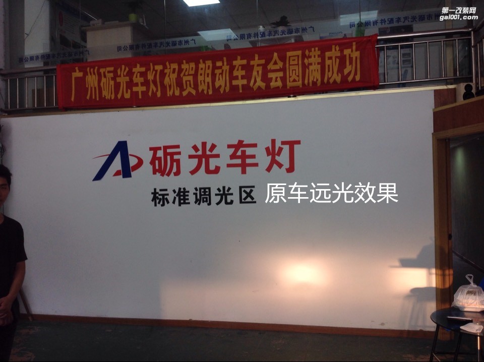 廣州汽車改燈 大眾邁騰大燈升級海拉5雙光透鏡歐司朗D2H燈泡