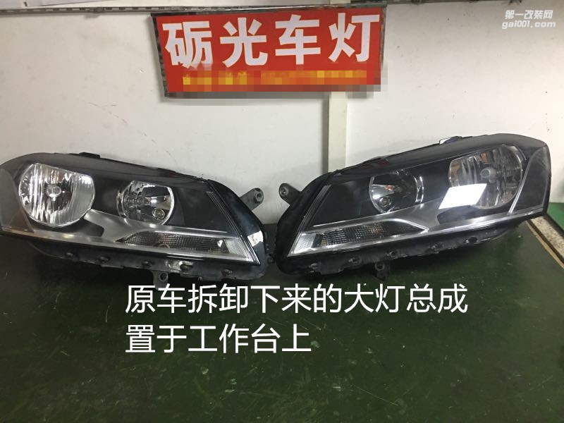 廣州汽車改燈 大眾邁騰大燈升級海拉5雙光透鏡歐司朗D2H燈泡