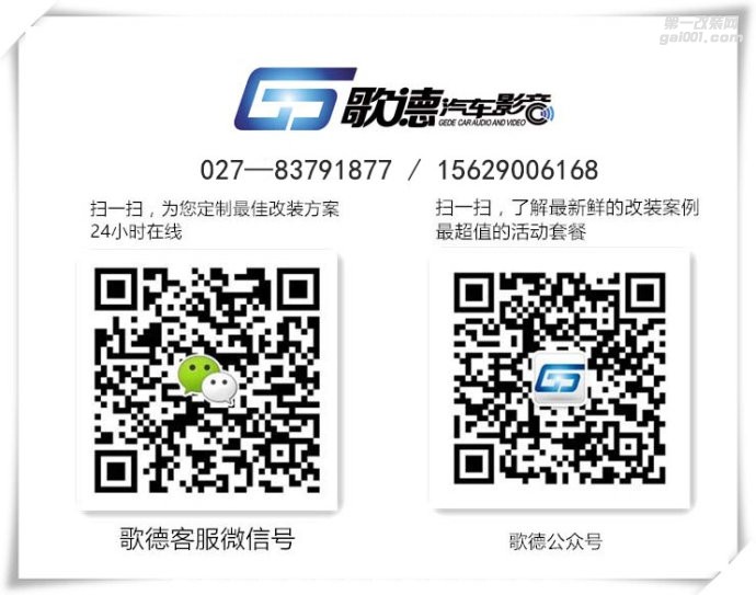 全新奧迪A4改裝德國伊頓三分頻喇叭