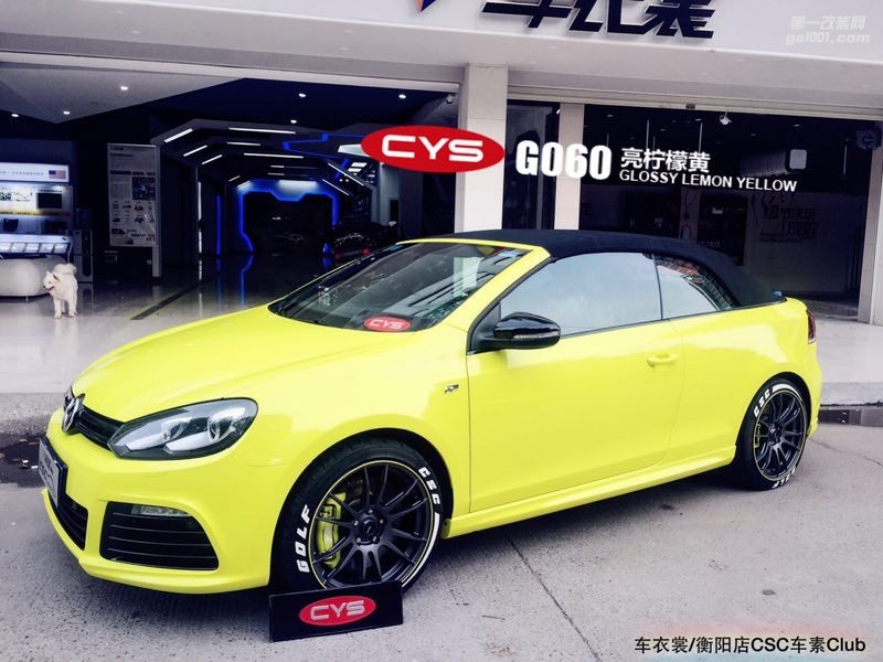 四川成都車衣裳大眾高爾夫R亮檸檬黃G060汽車改色貼膜