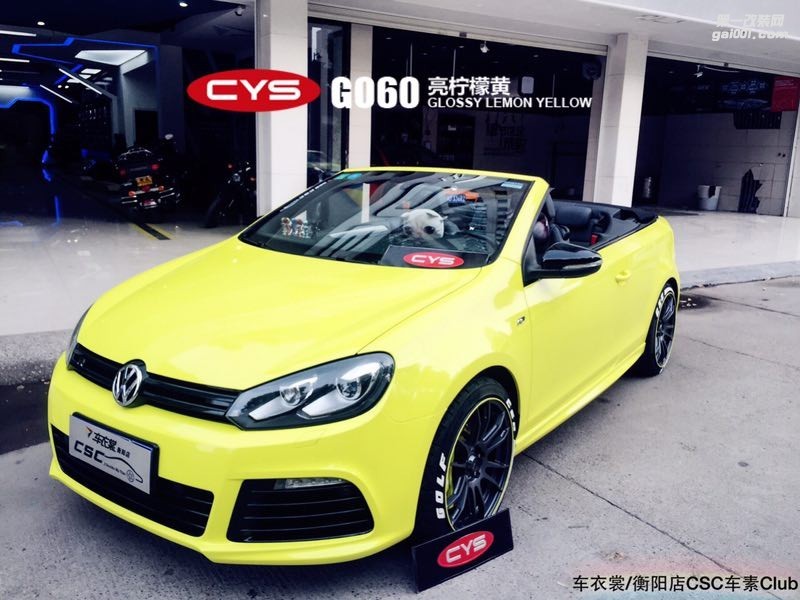 四川成都車衣裳大眾高爾夫R亮檸檬黃G060汽車改色貼膜