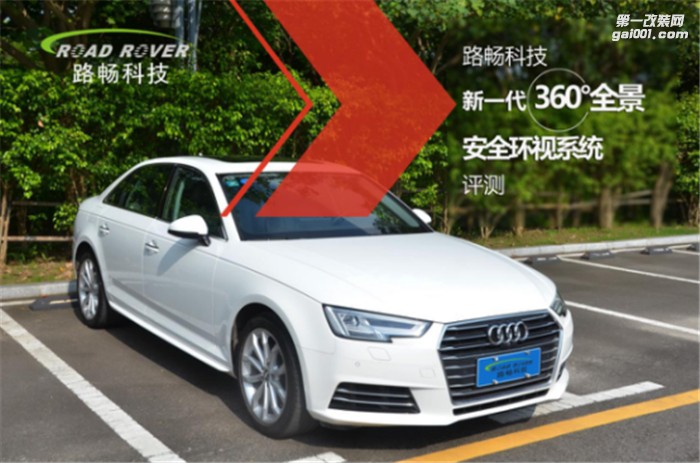 路暢科技新一代360全景安全環(huán)視系統(tǒng)評(píng)測(cè)