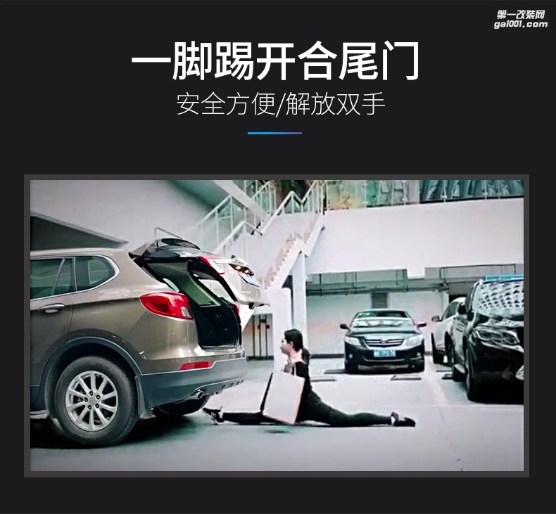 豐田漢蘭達電動尾門_雙桿電動尾門_SUV電動尾門