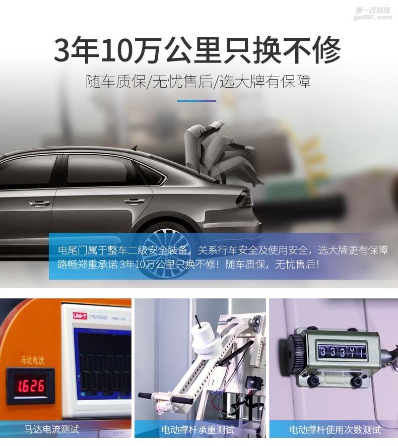 豐田漢蘭達電動尾門_雙桿電動尾門_SUV電動尾門