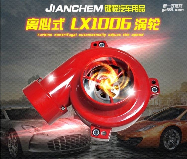 幻速H3提升動(dòng)力進(jìn)氣改裝安裝鍵程離心式電動(dòng)渦輪增壓器LX1006案例