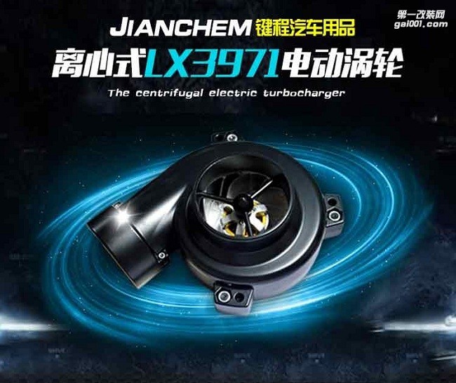 福特翼博動力性能升級進(jìn)氣改裝安裝鍵程離心式電動渦輪增壓器LX3971