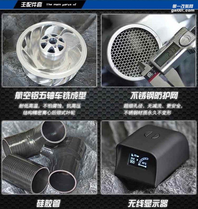 福特翼博動力性能升級進(jìn)氣改裝安裝鍵程離心式電動渦輪增壓器LX3971