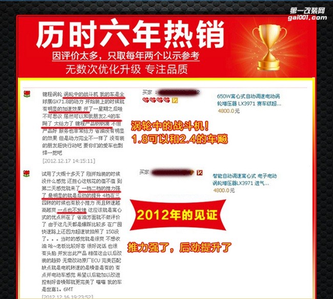 海馬M3動力性能升級進(jìn)氣改裝安裝鍵程離心式電動渦輪增壓器LX3971