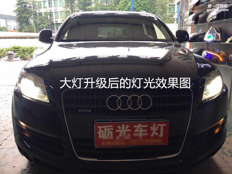 廣州專業(yè)改燈 奧迪Q7大燈升級海拉5雙光透鏡+德國飛利浦5000K套餐-案例分享