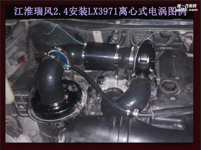 江淮瑞风2.4提升动力节油改装配件 汽车进气改装键程离心式涡轮增压器LX3971