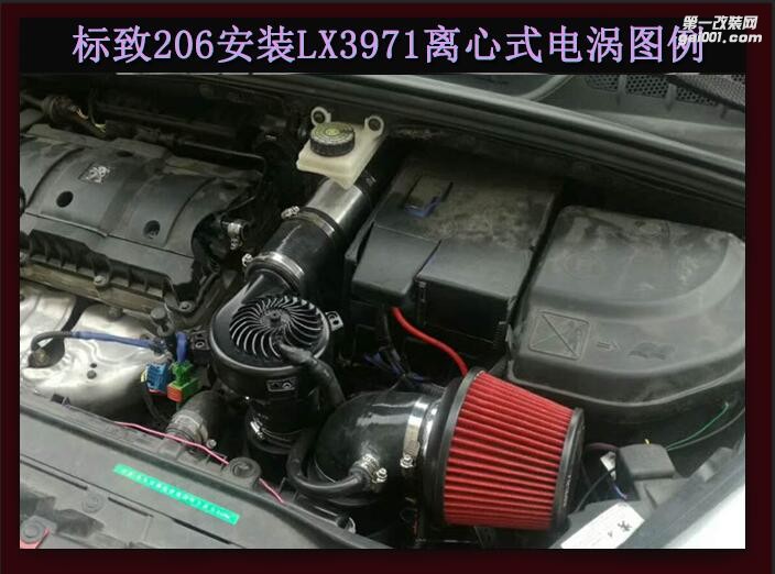 标致206 1.6提升动力节油改装配件 汽车进气改装键程离心式涡轮增压器LX3971