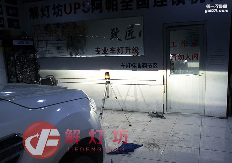 北京撼路者海拉5透鏡改燈店解燈坊福特撼路者升級(jí)阿帕7s套裝