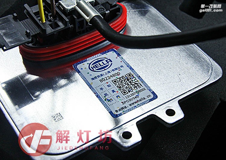 北京海拉授權(quán)改燈店解燈坊現(xiàn)代勝達(dá)改燈海拉5套裝案例